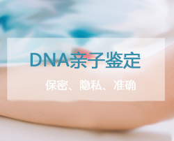 镇江妇幼保建院做DNA亲子鉴定准不准确（华鉴中正不错）