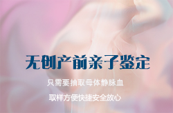 镇江孕期亲子鉴定需要多少钱(附2026年鉴定费用流程)